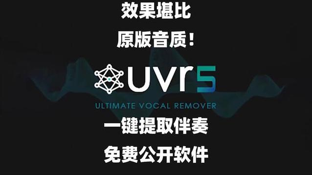 音乐伴奏提取图标