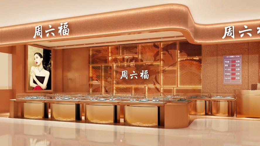周六福官方网站旗舰店