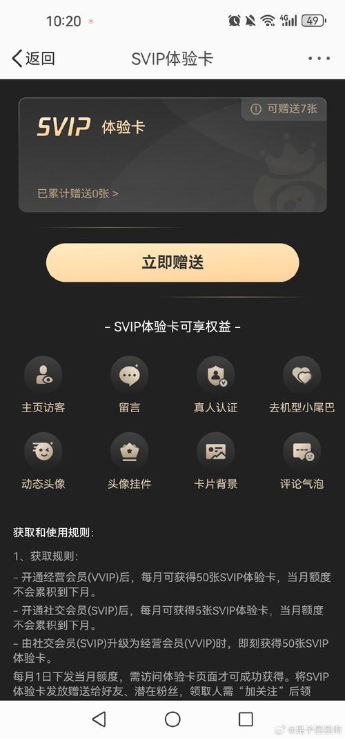svip专属任务奖励15天怎么做