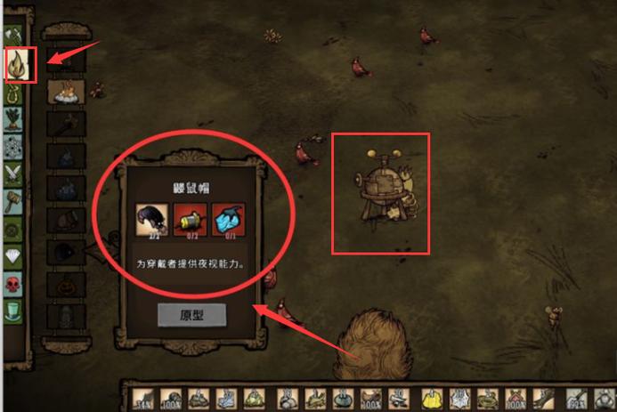 饥荒联机鼹鼠帽怎么充能