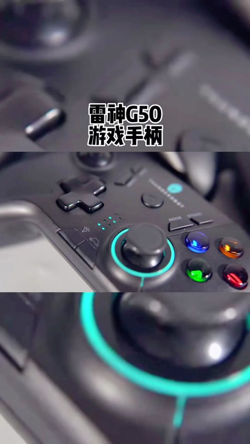 雷神g50s手柄设置教程