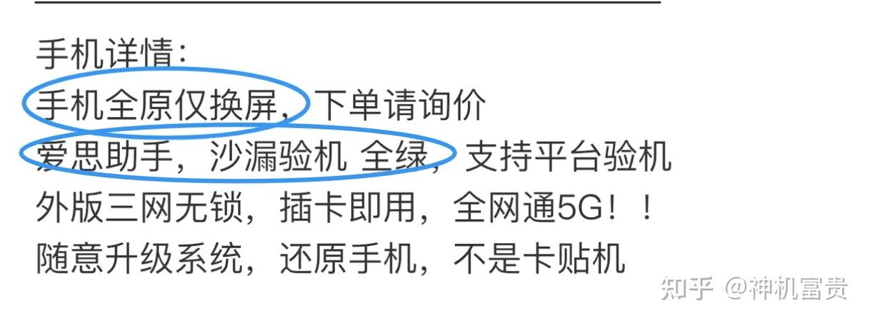 合约机可以当二手卖吗