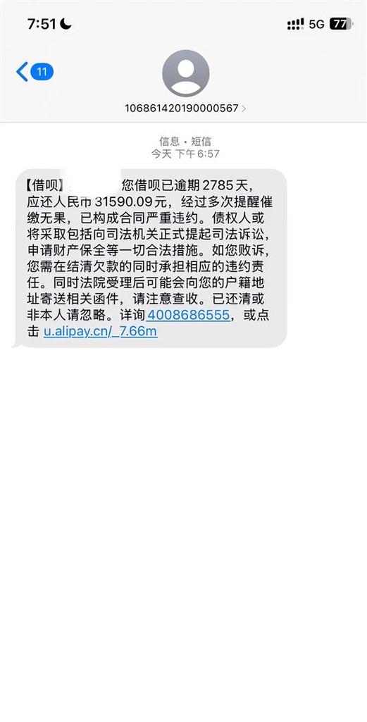 借呗会发短信提醒吗游戏截图