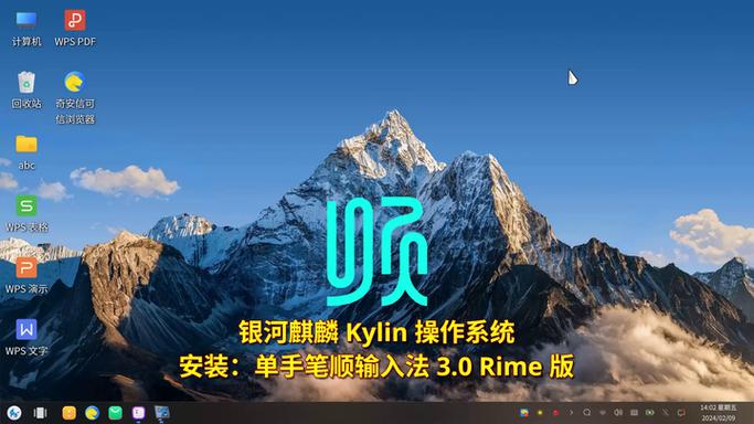 银河麒麟怎么切换输入法