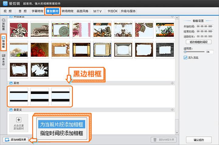 手机照相有个框怎么取消