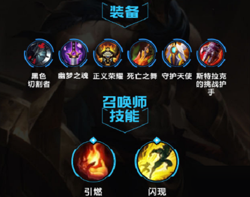 新版潘森出装顺序