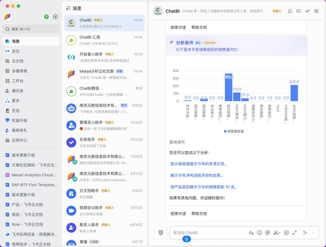 英格玛是什么聊天软件