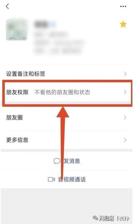 设置为仅聊天的朋友可以看朋友圈吗