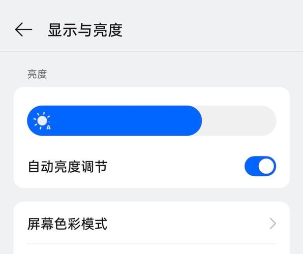 三星手机自动亮度失效