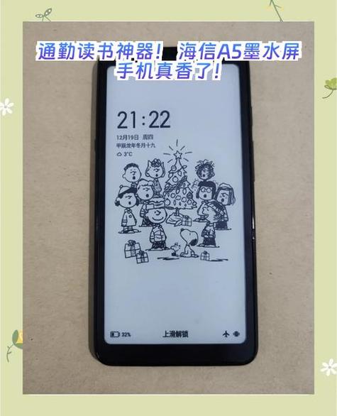 手机墨水黑屏的解决方法