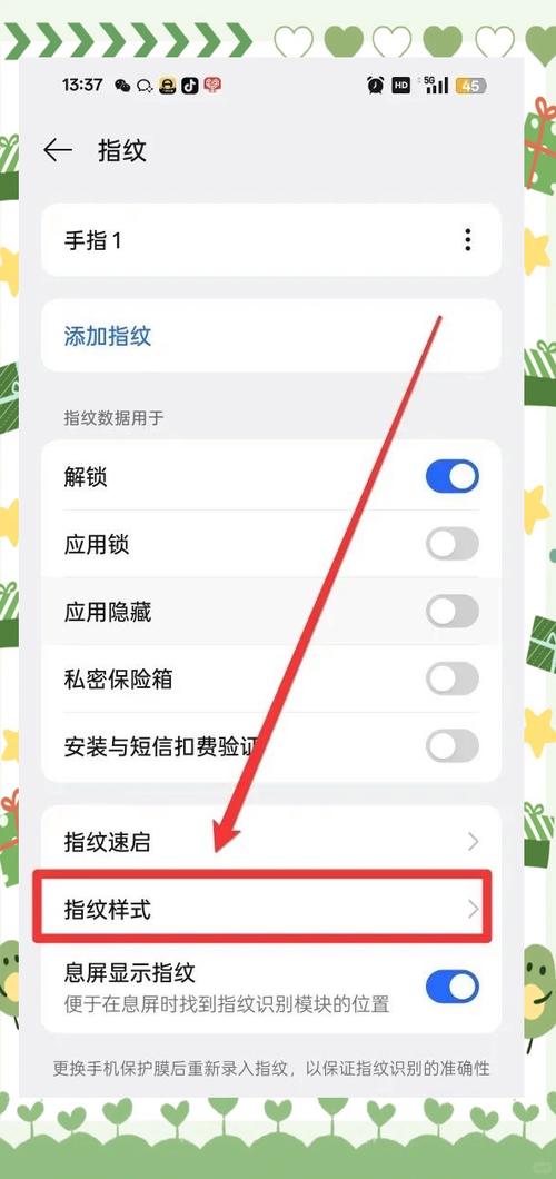解锁屏幕怎么设置