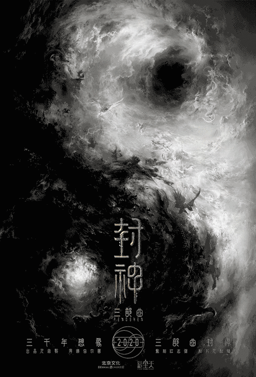 封神3在线观看免费完整版高清电影