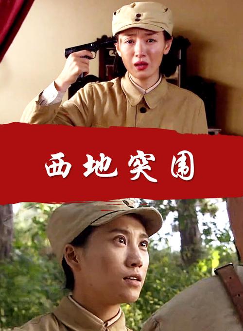 西地突围手机在线
