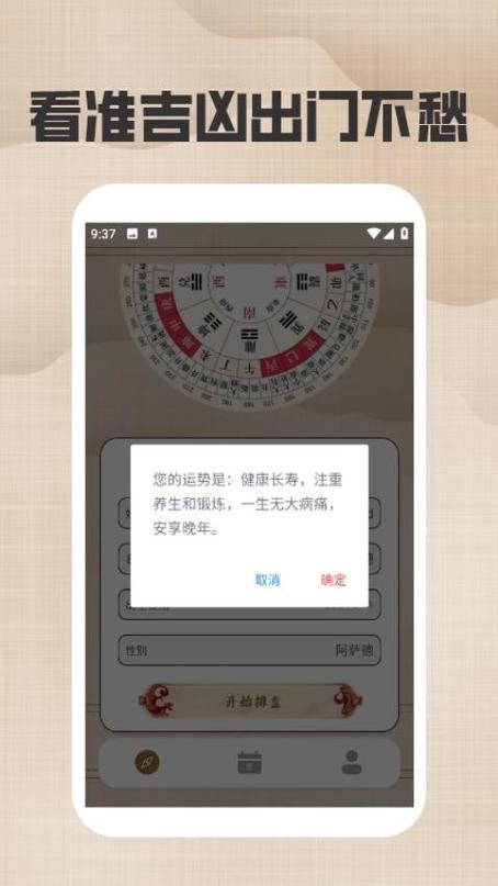六甲法术奇门排盘软件下载