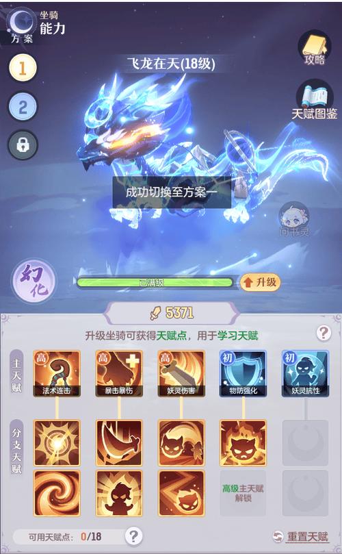 长安幻想广寒流派宠物