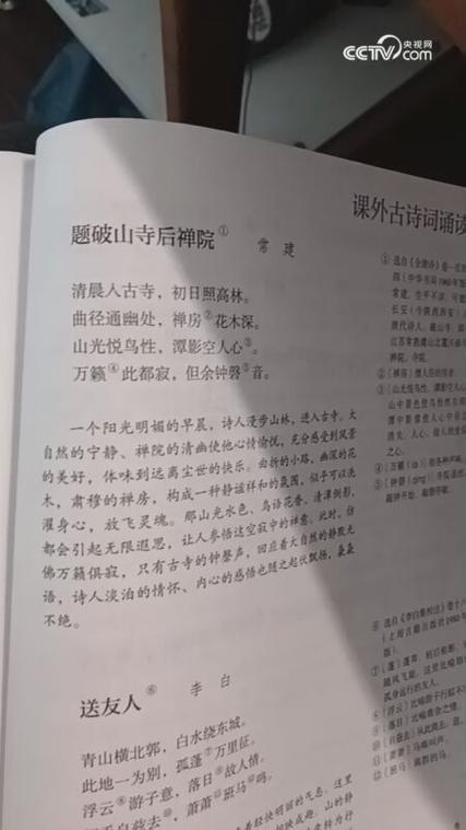 后禅院