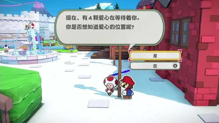 纸片马里奥第二大关图文攻略