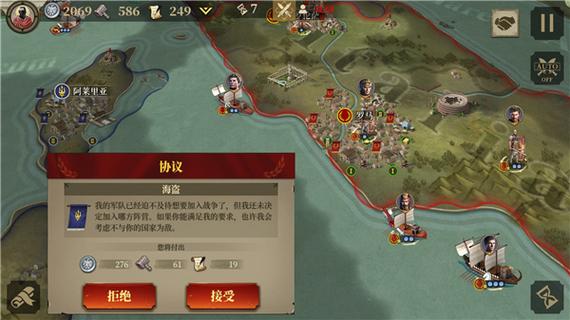 大征服者罗马三神将内购破解版