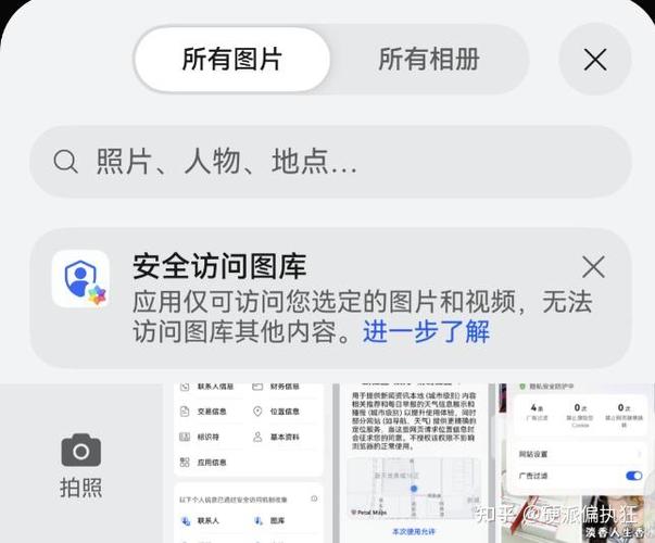 华为浏览器看片隐私保护方法