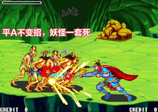 西游释厄传·群魔乱舞金手指
