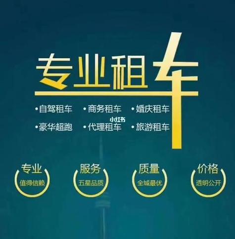 把私家车租出去的平台