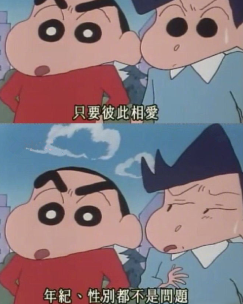 蜡笔小新最喜欢说什么图标