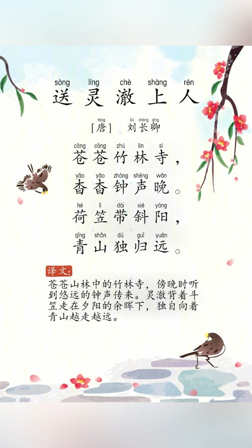 注音版