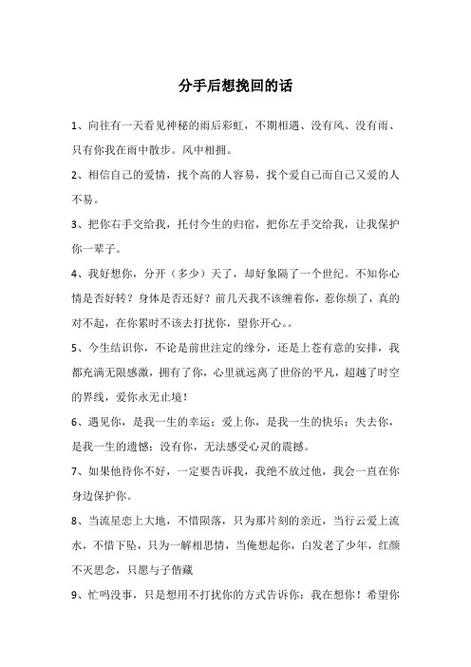 冰雨恋爱话术