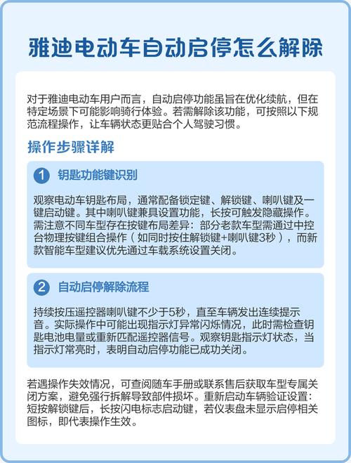 雅迪电动车一键启动怎么解启动