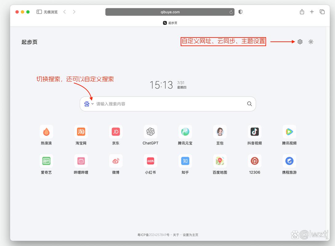 自定义网址导航