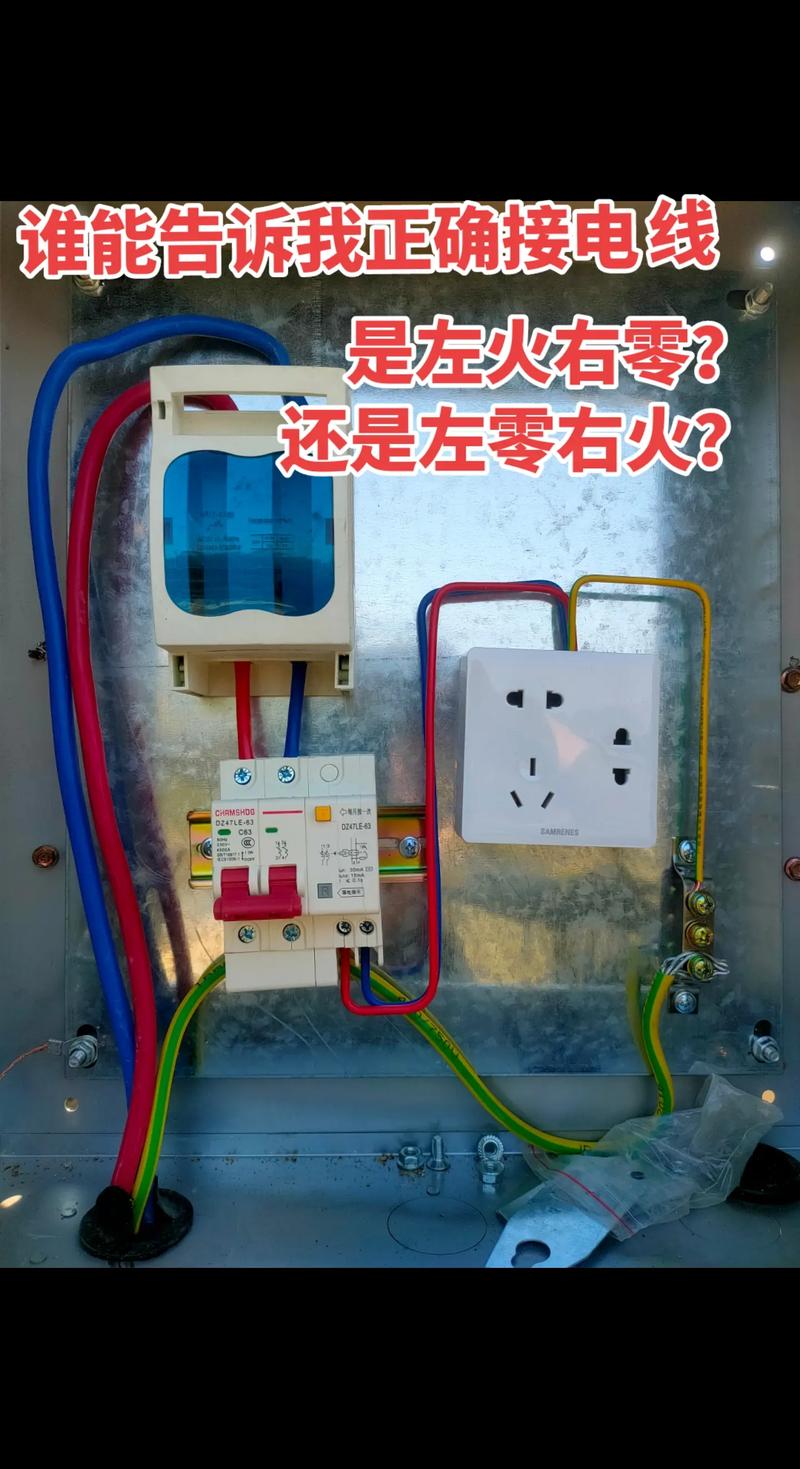 220v接线标准左火右零