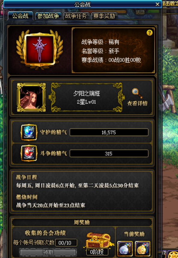 光环赛季奖励