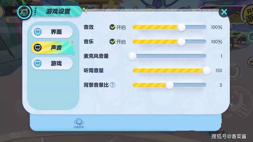 蛋仔派对怎么开变声器软件