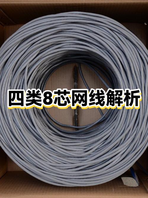8芯网线为什么只接4根