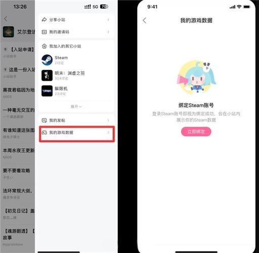 bilibili帐号换绑手机缩略图