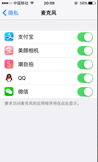 苹果麦克风无法启用
