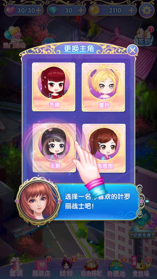 新版叶罗丽精灵梦游戏