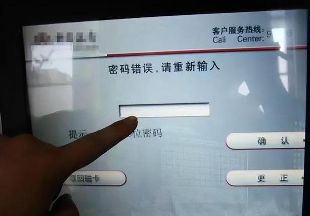 银行卡密码是多少截图