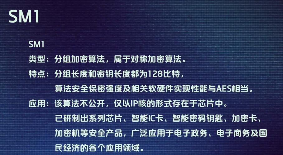 密文密码