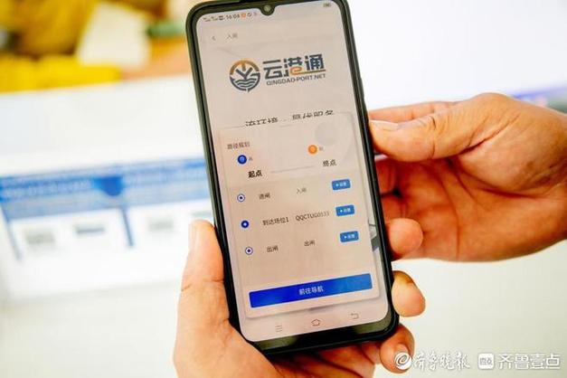 中国港口网APP