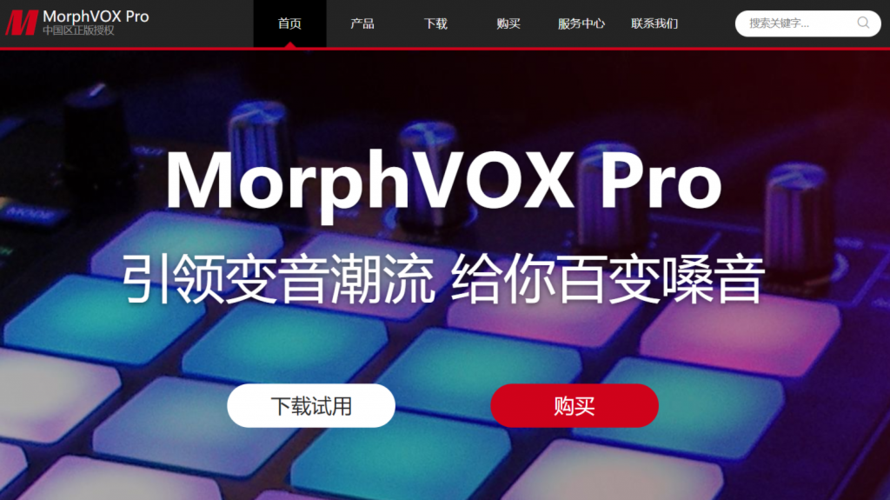morphvox破解版
