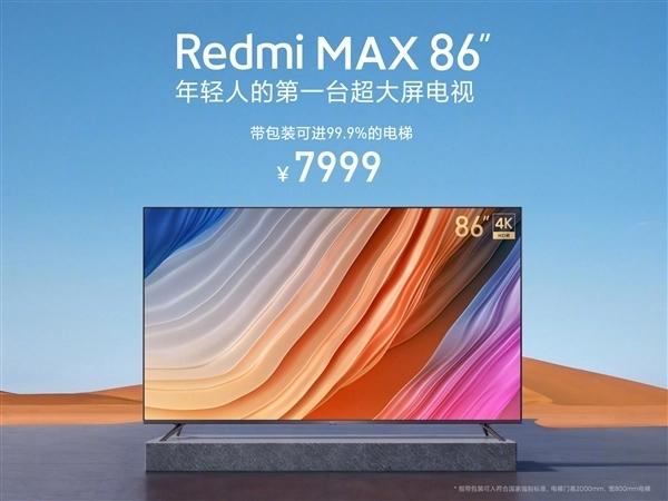 红米电视广告