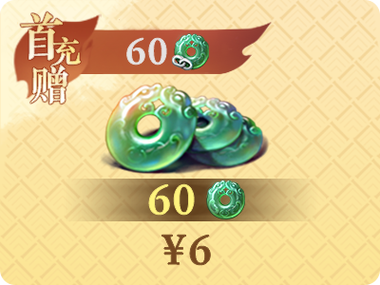逆水寒破解版无限充值