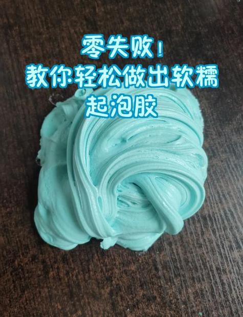 用粘土做起泡胶教程