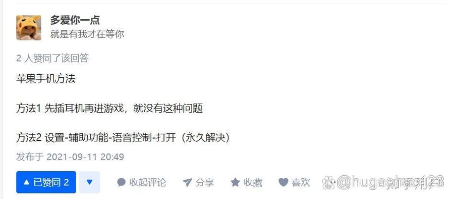 开了麦但是队友听不到