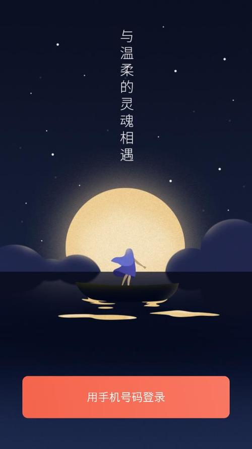 灯遇交友app下载