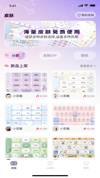 什么软件可以改键盘皮肤