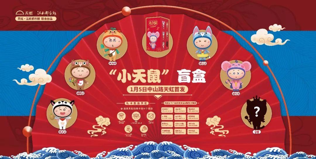 天虹的小天图标