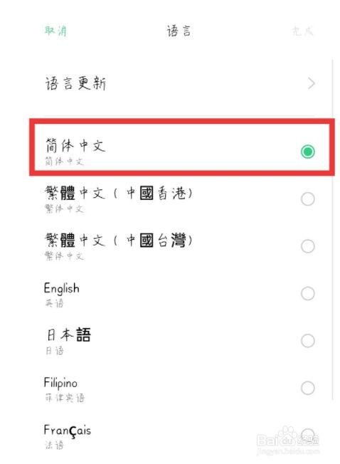 oppo繁体字体怎么换