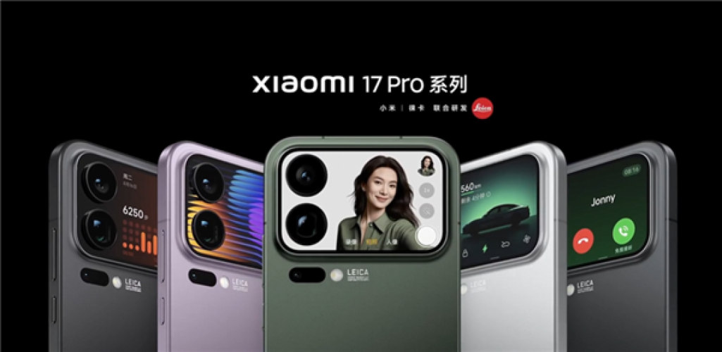 小米17promax多少钱官方价